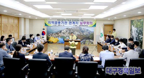 정부긴급재난지원금 관련 회의 개최