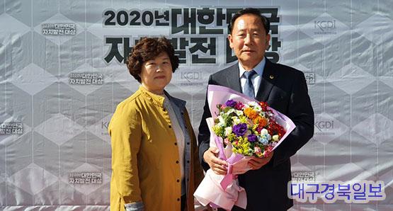 박현국 경북도의원, 2020 대한민국 자치발전대상 수상