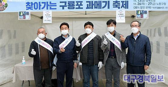 구룡포 과메기 축제 경북도청에서 개최