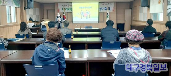 지역사회보장협의체 4분기 회의 개최