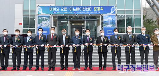 경북도, 신약개발 전초기지 구축 개방형 연구센터 문 열어