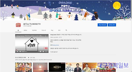 경북도, 공식 유튜브 보이소TV.. 홍보대사 역할 '톡톡'
