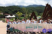 유한킴벌리의 그린캠프가 오는 8월 5일 국립백두대간수목원에서 개최된다고 밝혔다555.jpg