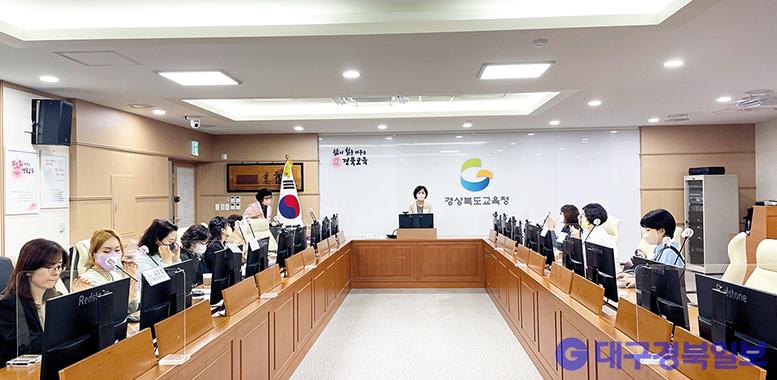 경북교육청, 학생 성교육을 위한 자료개발