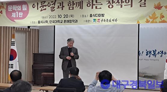 '문학의 힘!' 문예창작교육 행사 개최