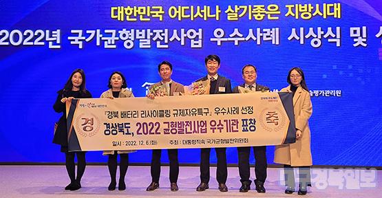 경북배터리특구, 균형발전 우수사례 기관표창 수상