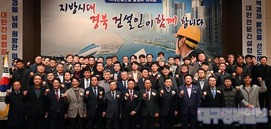 경북도, 「지역건설산업 활성화 워크숍」 개최