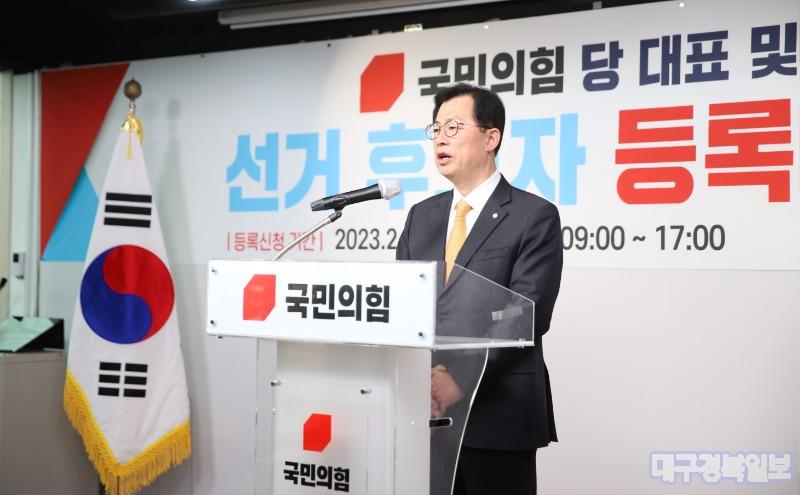 이만희 의원, "2024 총선 승리 선봉장 되겠다"