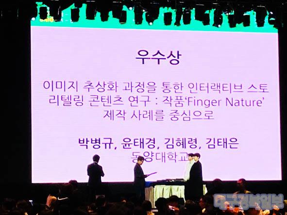 2023 한국HCI학회 학술대회 우수상 수상