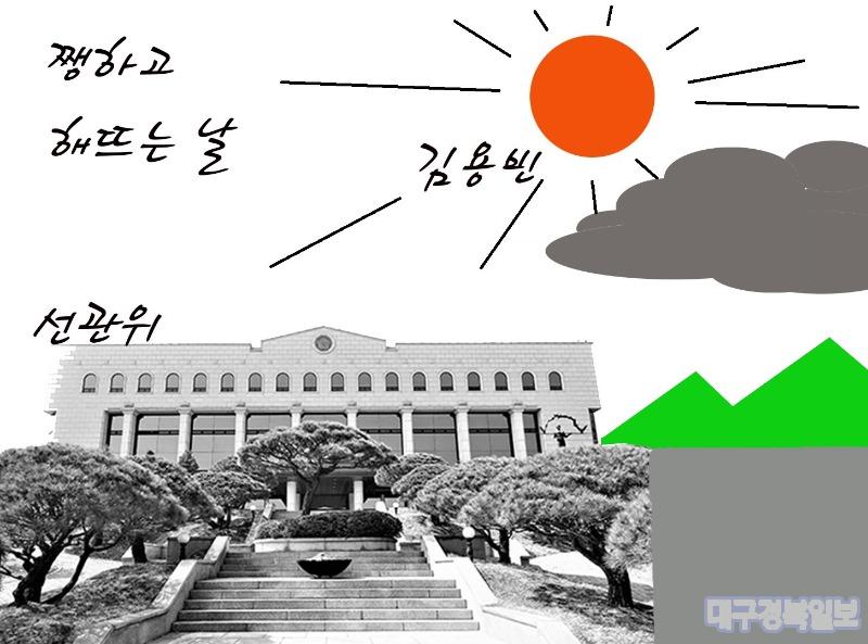 20230721 쨍하고 해뜨는날 김용빈 선관위 사무총장1.jpg