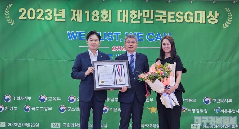 국립백두대간수목원, 3년 연속 대한민국 ESG대상 수상