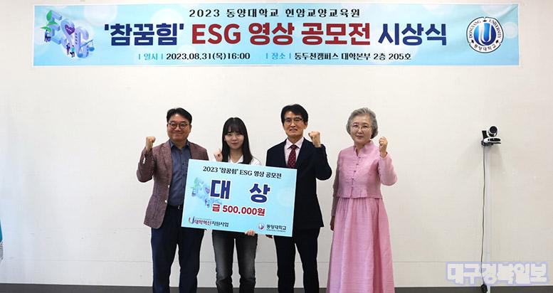 참꿈힘 ESG 영상 공모전 시상식 개최
