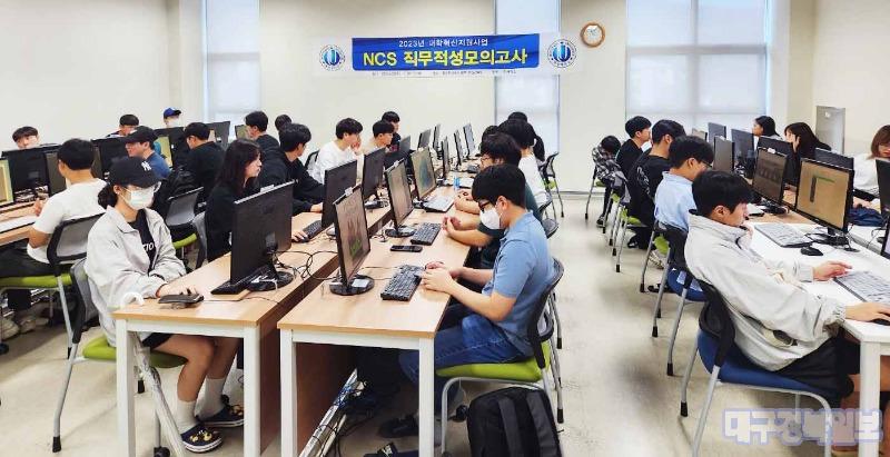 동양대, 'NCS 직무적성 모의고사' 프로그램 진행000.jpg