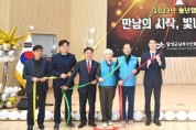 2023년 12월 13일_달성군남부노인 복지관‘만남의 시작, 빛나는 순간’ 송년행사 개최1.JPG