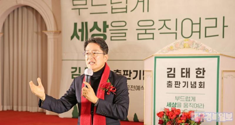 김태한 예비후보, 청송군‘읍 동측 남북잇는 교량신설’ 등 공약 발표