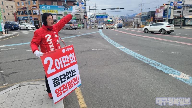 이만희 의원, 선민후사 강조... 민생행보 강화에 총력
