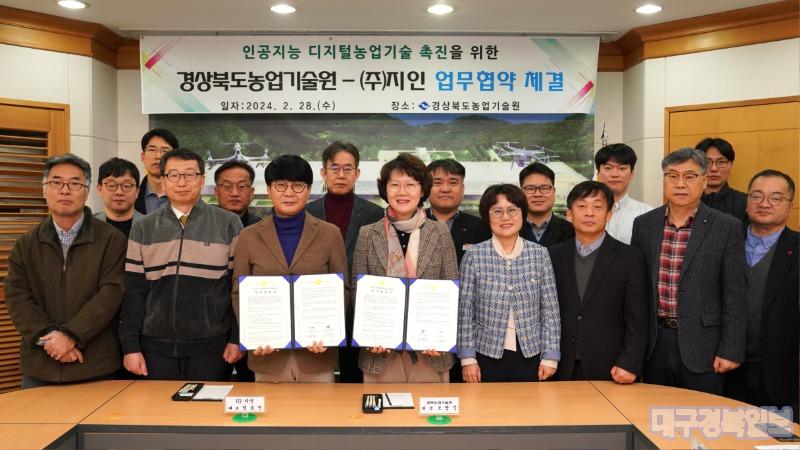 경북농업기술원, 인공지능 디지털농업기술 촉진