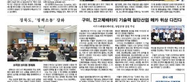 [지면보기] 2024년 3월 18일 월요일 #대구경북일보