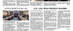 [지면보기] 2024년 3월 21일 목요일 #대구경북일보