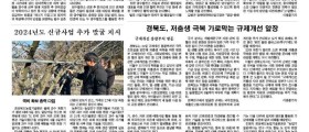 [지면보기] 2024년 3월 22일 금요일 #대구경북일보