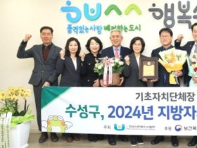 사진1.김대권 대구 수성구청장, ‘2024 지방자치복지대상’ 수상.JPG