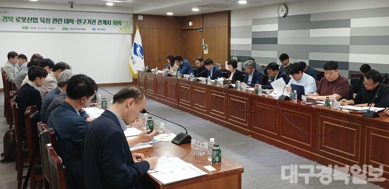 경북도, 첨단 로봇산업 육성 핵심 전략 논의