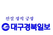 문경~상주~김천 내륙철도 조기 구축