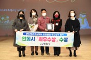 안동시, 2021 경상북도 민원행정 평가 '최우수상' 수상