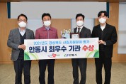 안동시, 2021년 경북 시·군 산림자원분야 종합평가