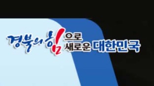 경북도립국악단 창단 30주년 기념 정기연주회