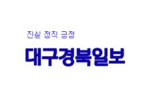 경북교육청, 교육재정 신속집행에 행정력 집중